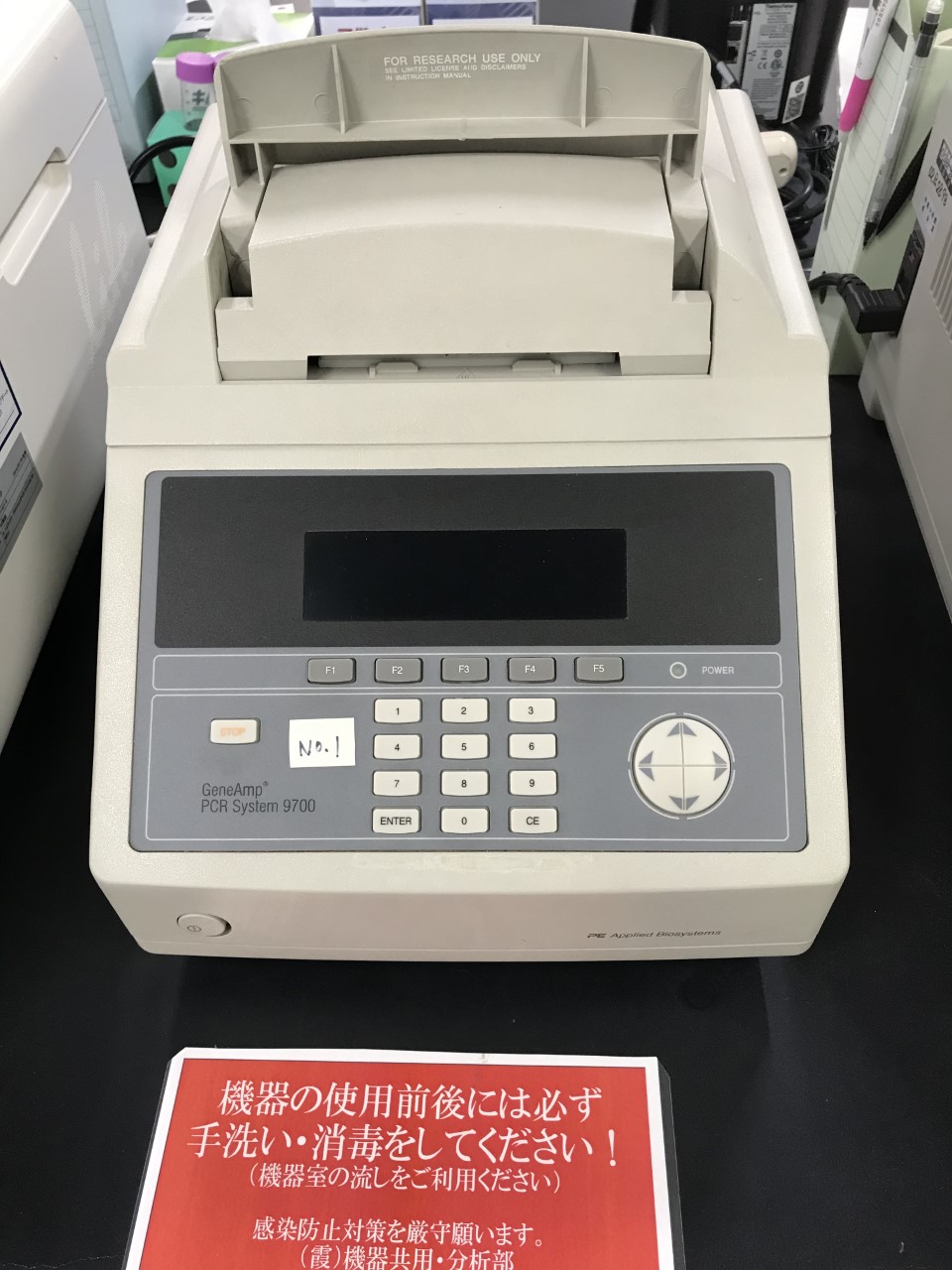 GeneAmp PCR System 9700 (ABI)